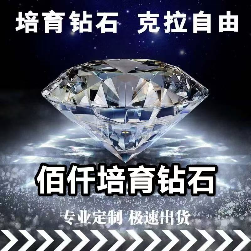 实验室培育钻石1.110ct-1.130ctD色上海IGI证书结婚求婚首饰定制