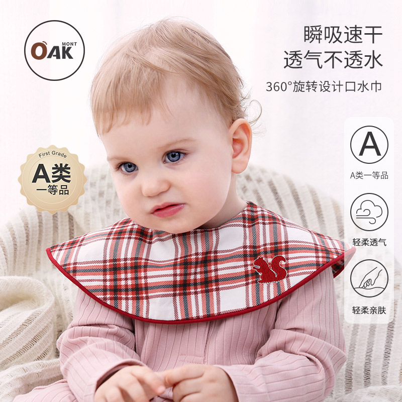 Oak mont婴儿口水巾宝宝防水围嘴新生儿周岁红色格子吸水口水兜