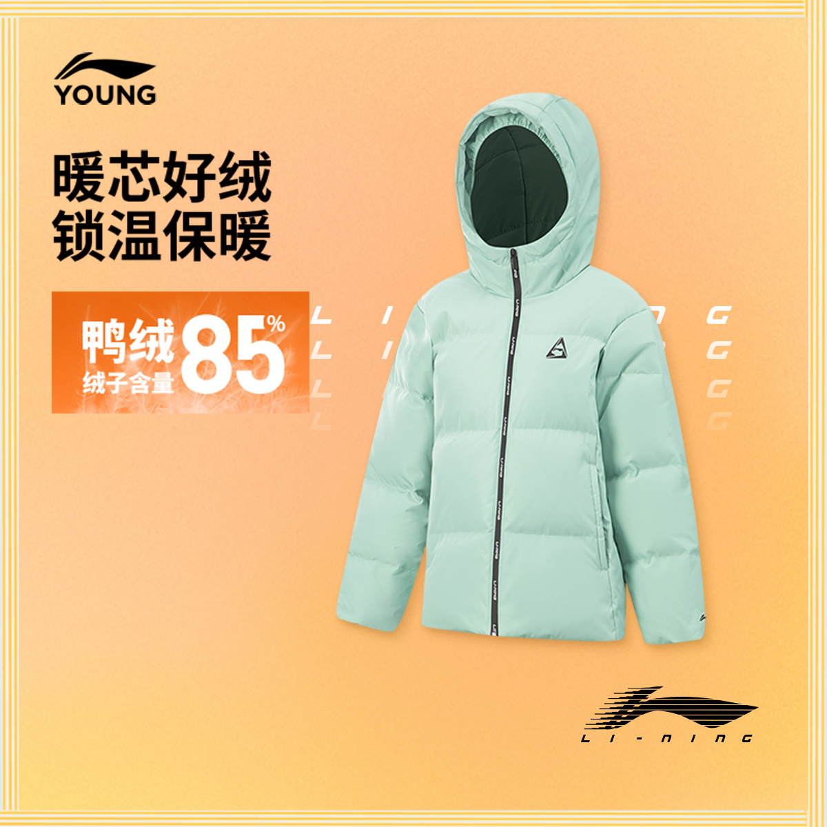 李宁儿童官方男小大童2025新款短款连帽冬季短羽绒服YYMV021