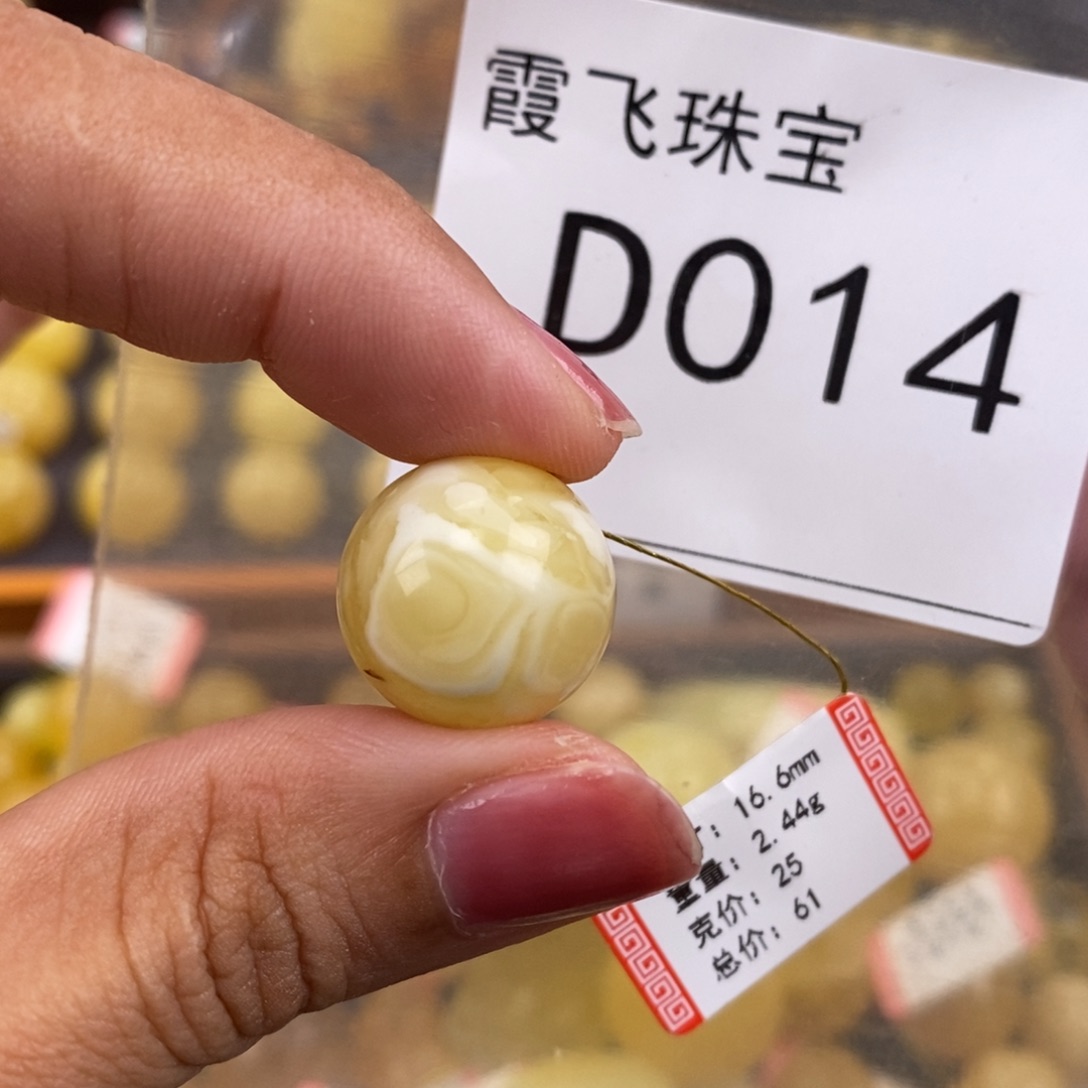 琥珀未镶嵌珠宝奇石16.6