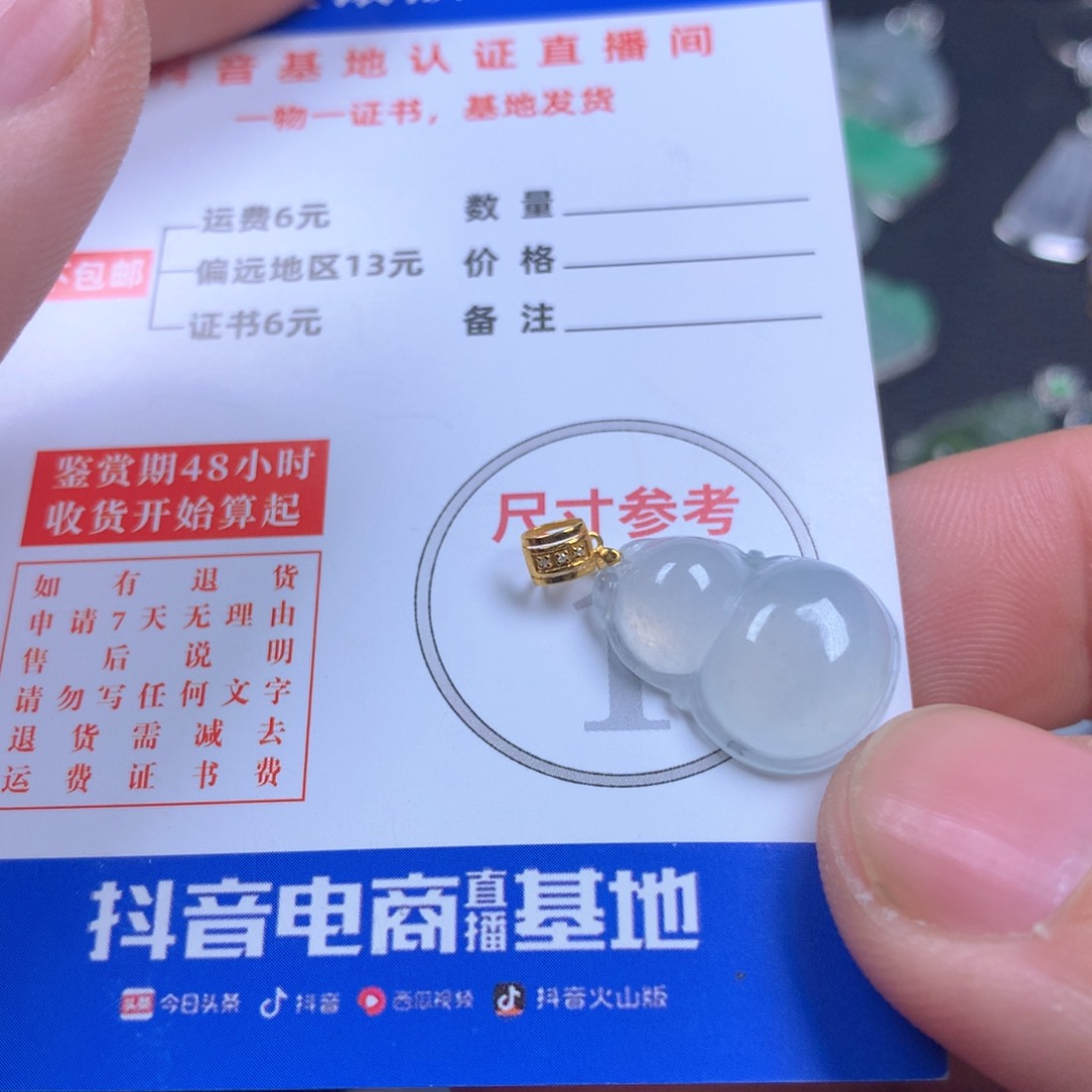 【闪购商品】翡翠颈饰18K金镶嵌翡翠