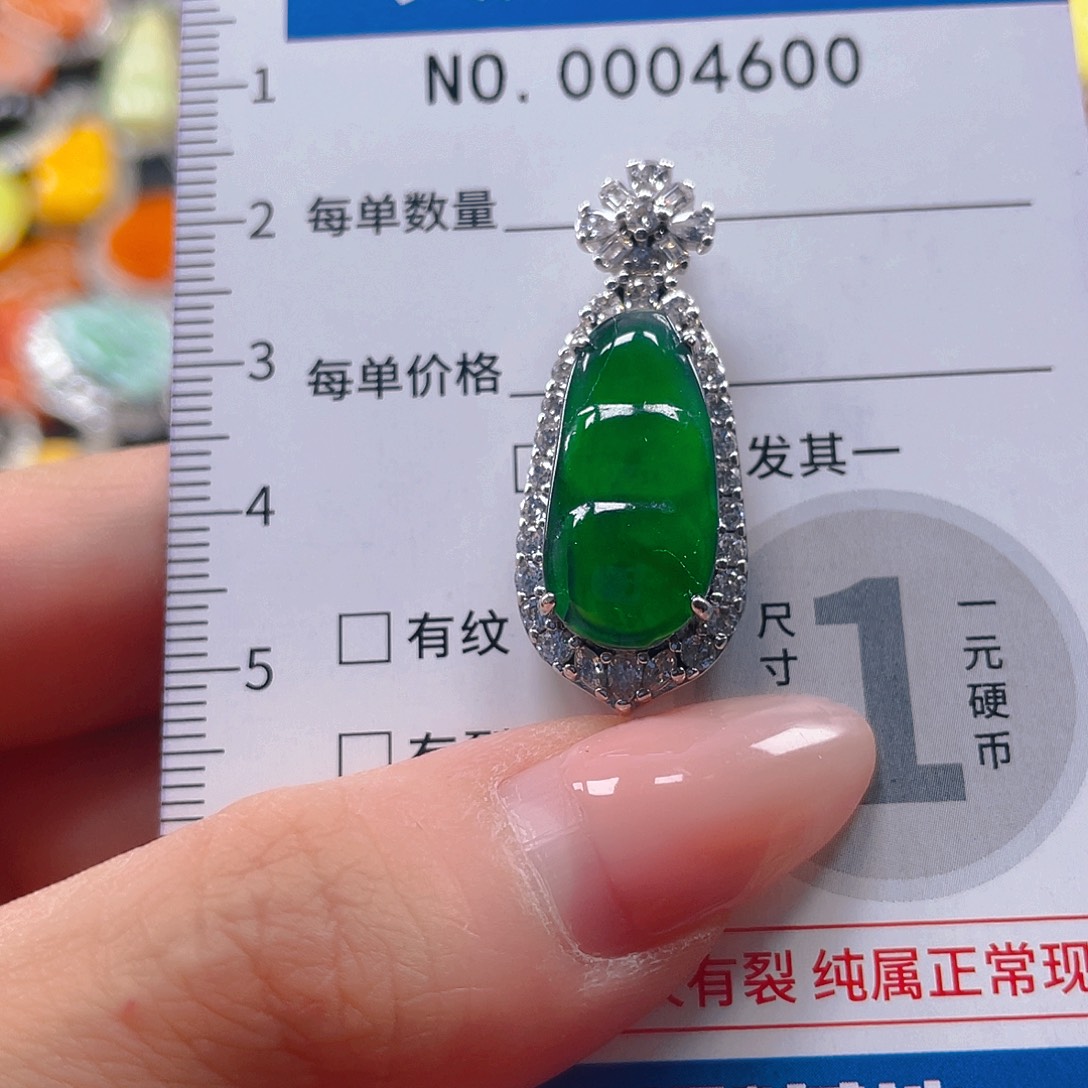 翡翠未镶嵌吊坠(不含链)