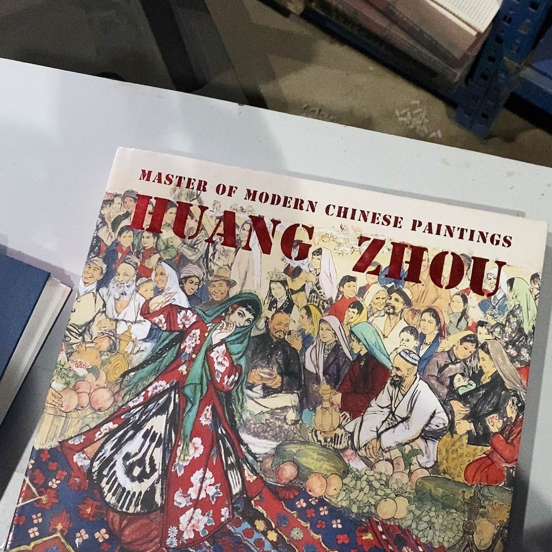 董****作中国现代绘画大师黄州