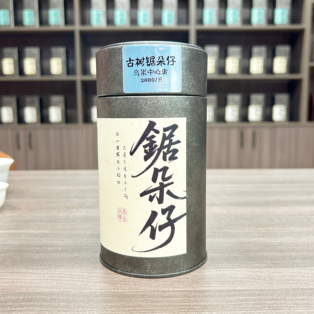 古树·锯朵仔杏仁香乌岽中心寅凤凰单丛茶 2600
