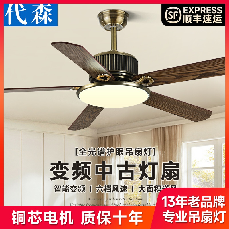代森中古风扇灯卧室餐厅护眼电扇变频吸顶灯扇复古木叶客厅吊扇灯