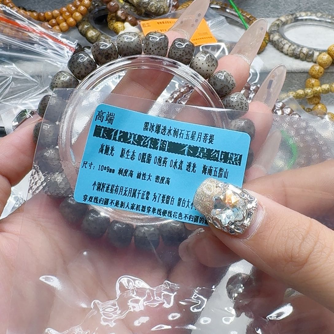 手串星月菩提50高端黑灰星月菩提10桶单圈