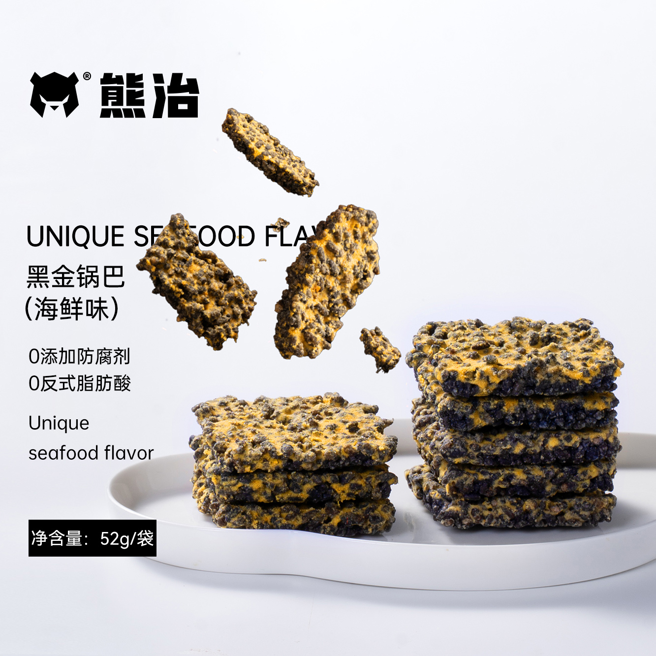 【爆品锅巴】5包熊治黑金锅巴（海鲜味）52g/包