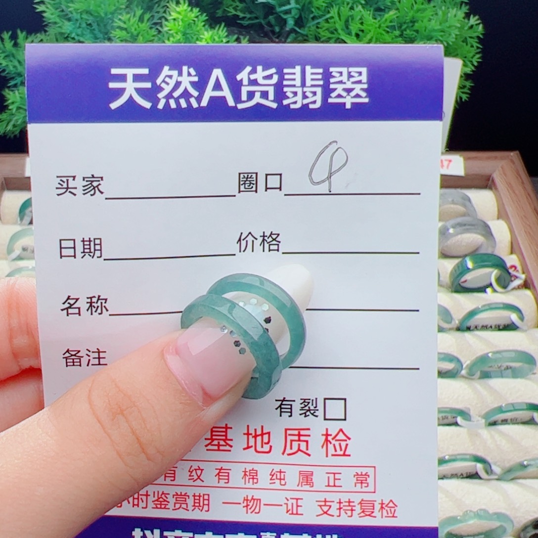 张***张未镶嵌戒指翡翠天然