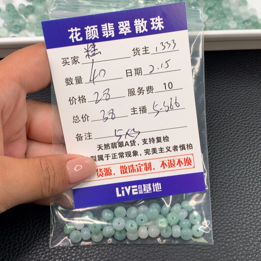 翡翠手链未镶嵌糕*.翡翠散珠DIY手串多样性自发