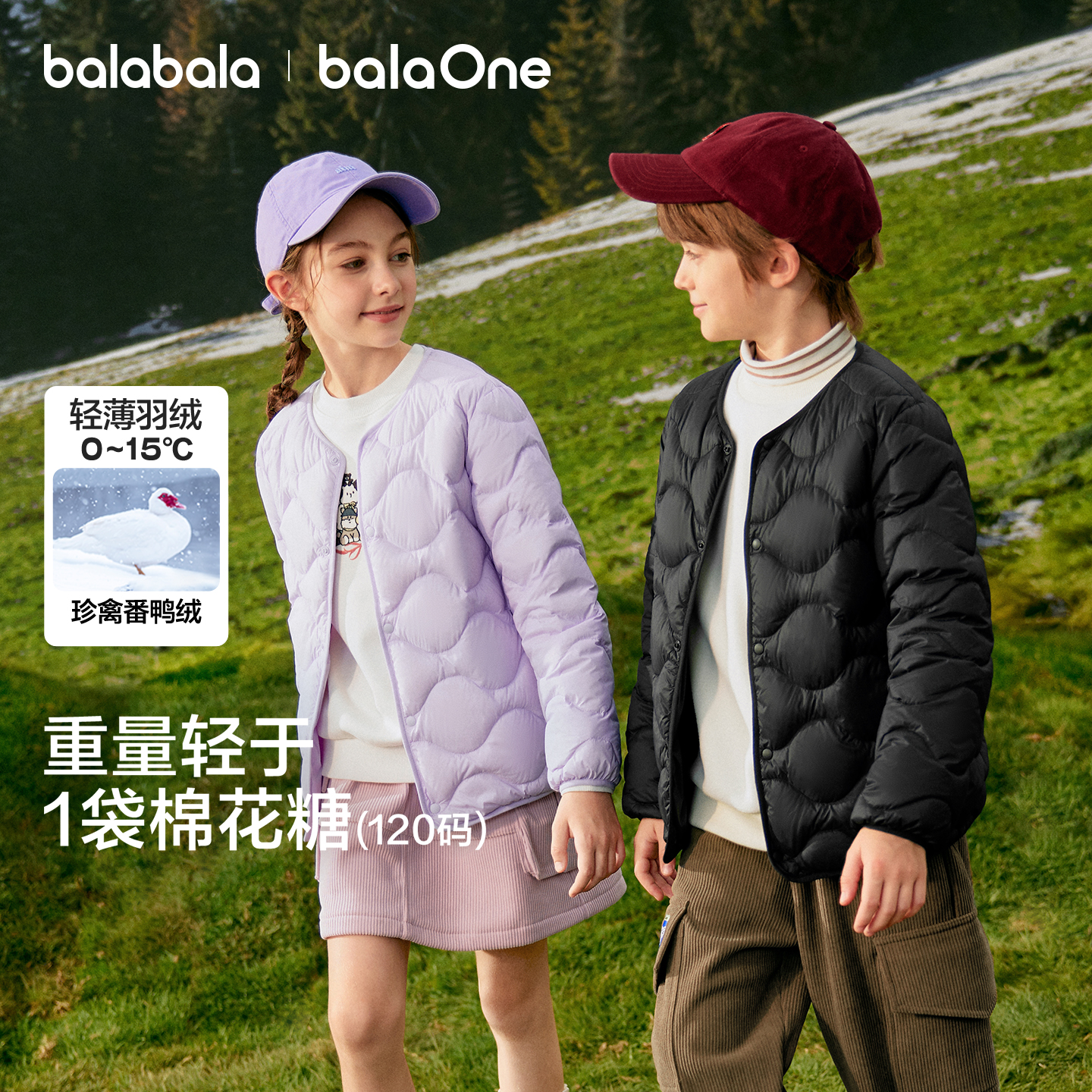 【balaOne】巴拉巴拉童装儿童轻薄羽绒服男女童冬新款三防外套
