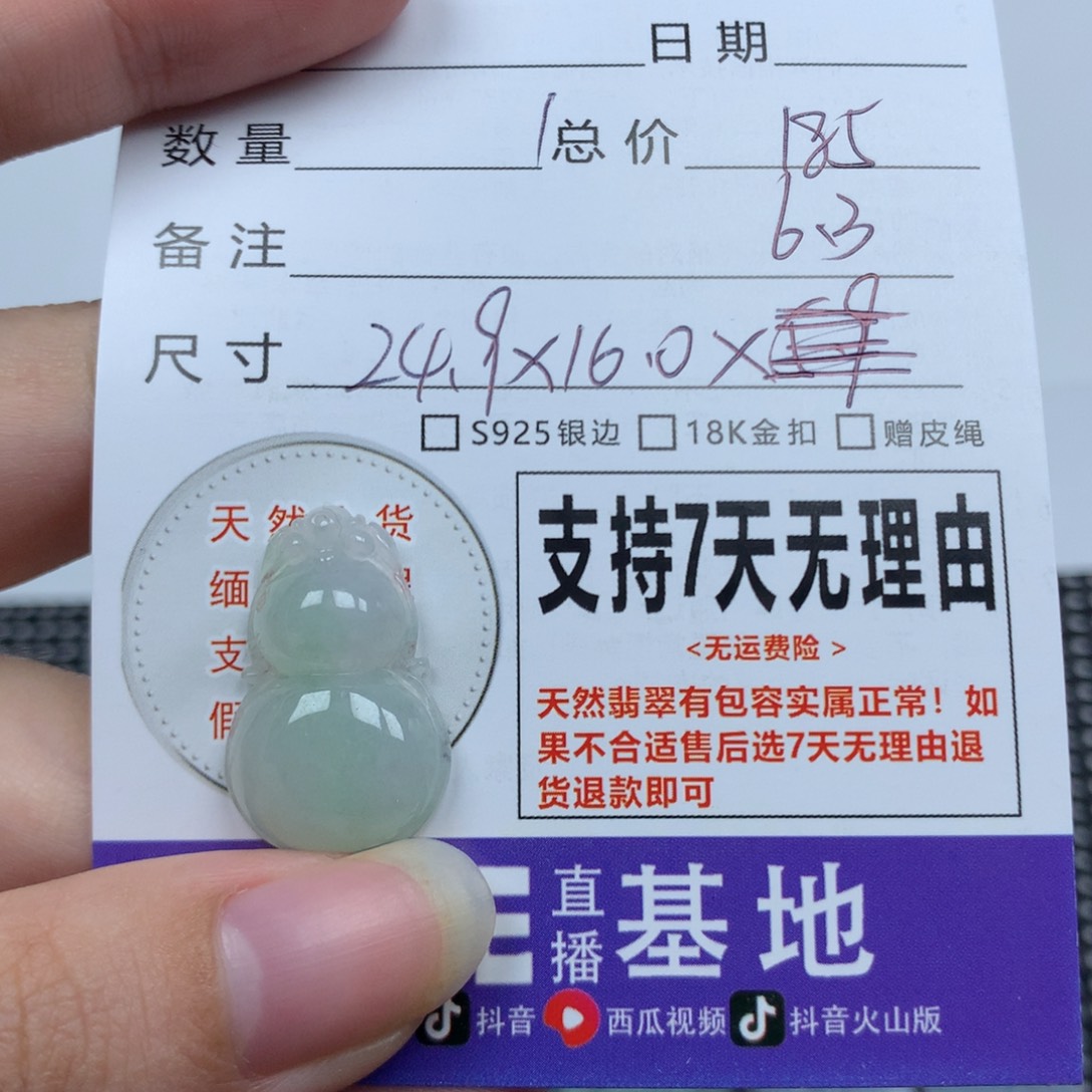 翡翠未镶嵌颈饰天然