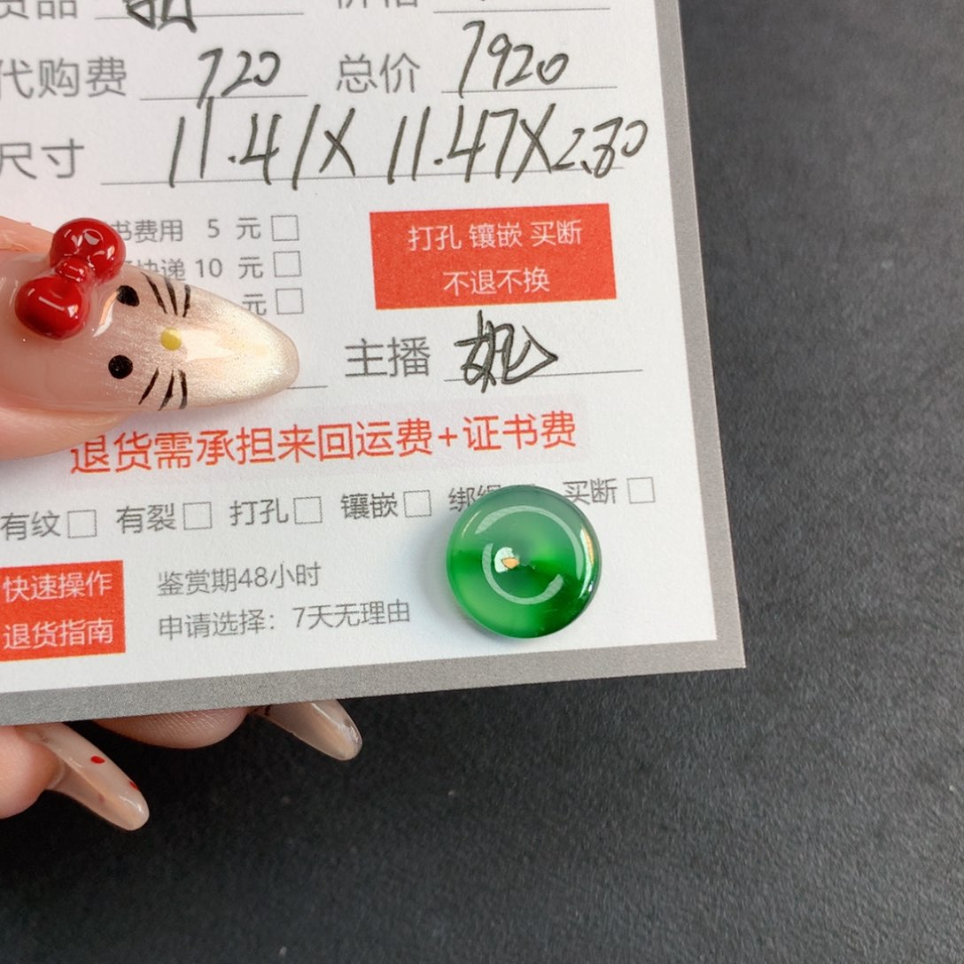 翡翠裸石今***雪翡翠翡翠