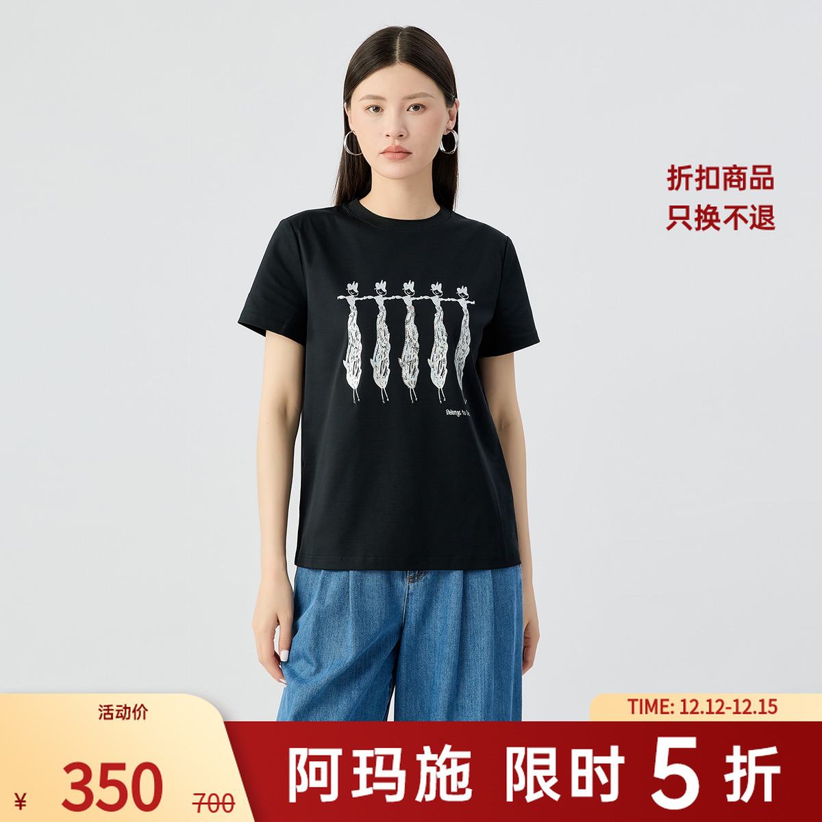 阿玛施AMASS新款宽松趣味印花纯棉短袖休闲圆领套头T恤女士530082