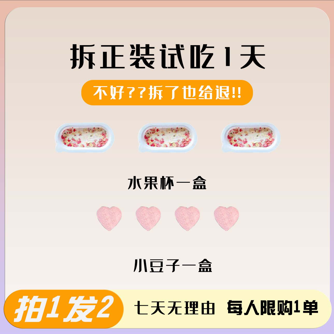 果果子➕豆豆子组合0add
