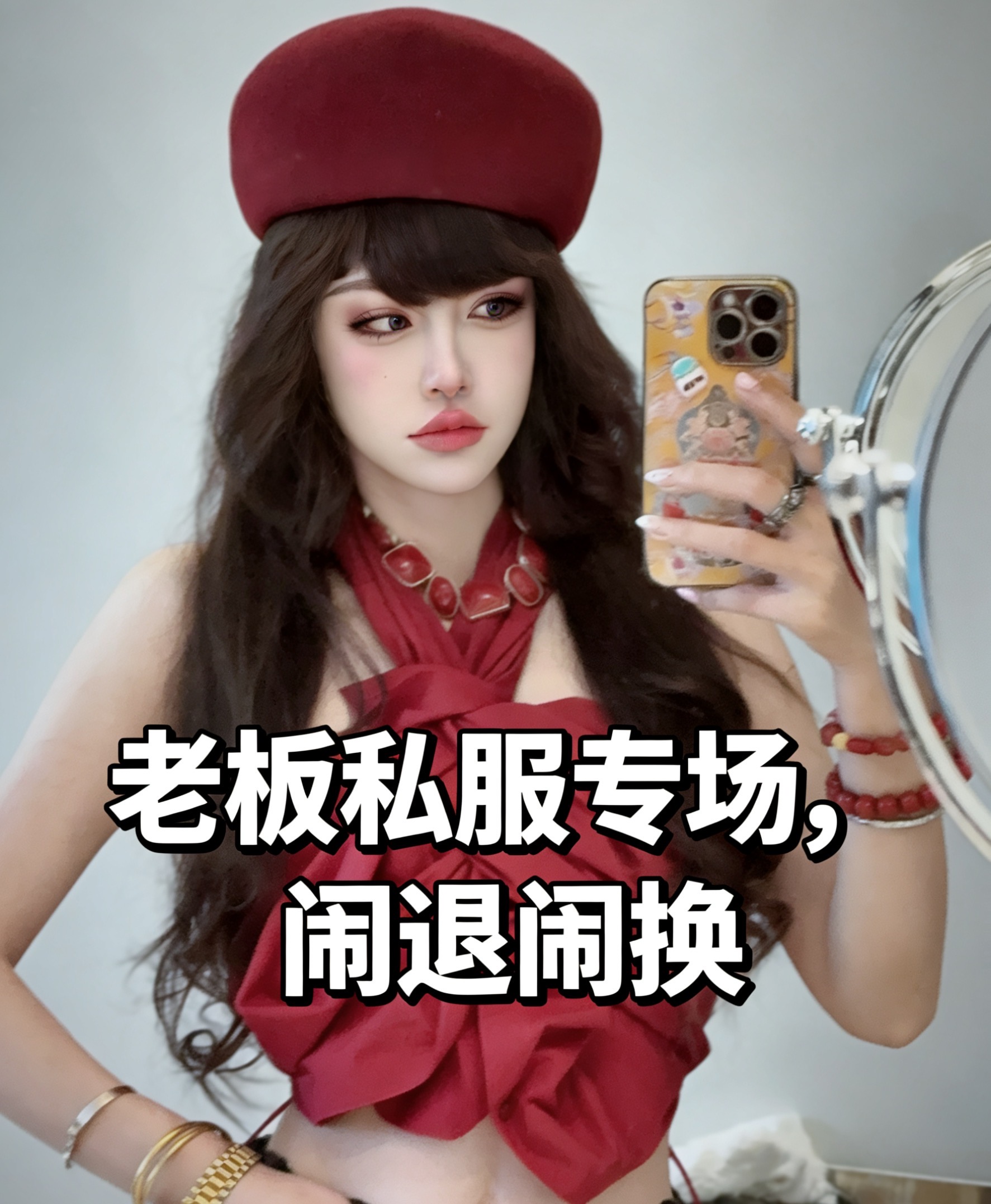 专属链接专属私服