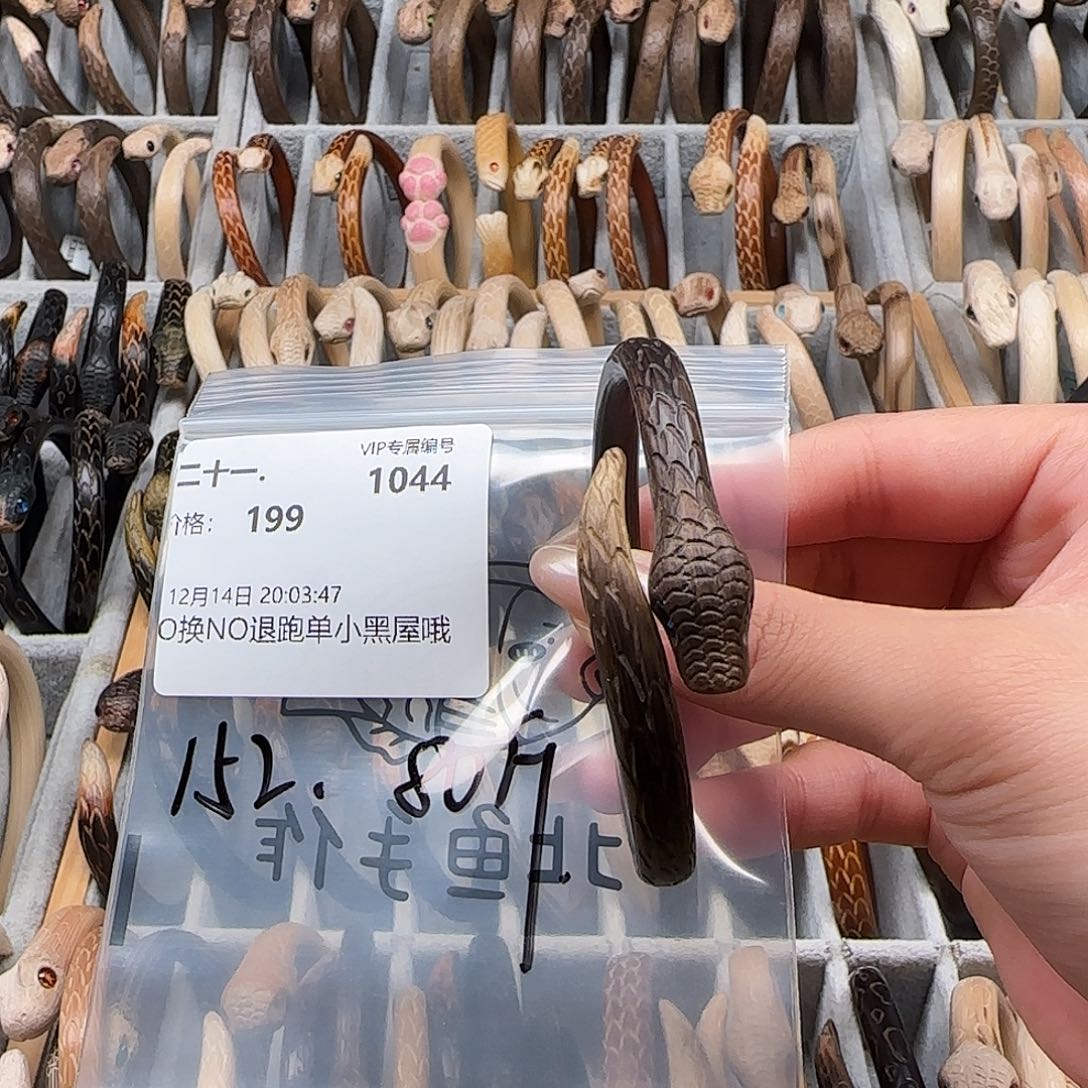 二***.木质非金属二十一