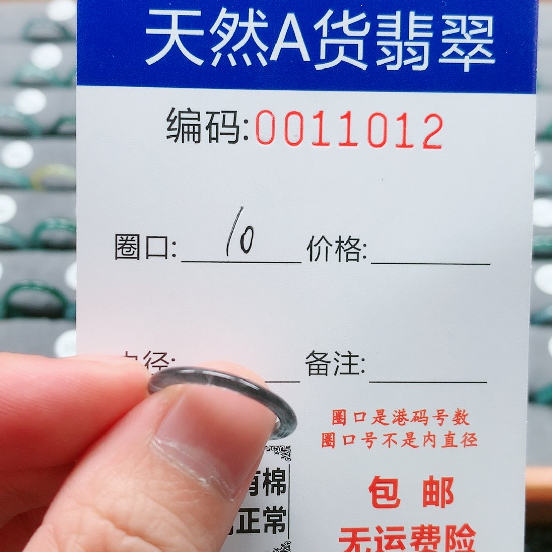【闪购商品】翡翠戒指未镶嵌戒圈