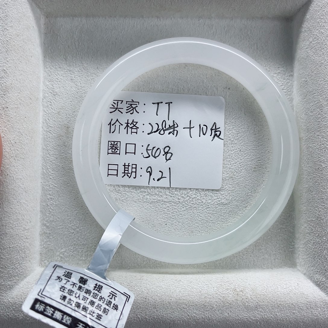 未镶嵌手镯石英质玉