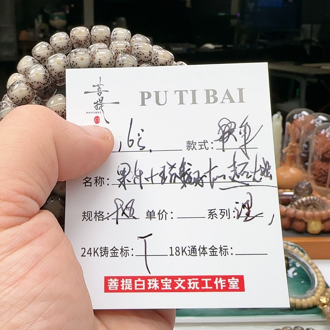 星月菩提手串星月菩提