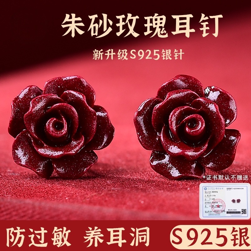 含辰砂工艺品朱砂紫金砂原矿雕刻玫瑰花耳钉s925银针气质女生礼物