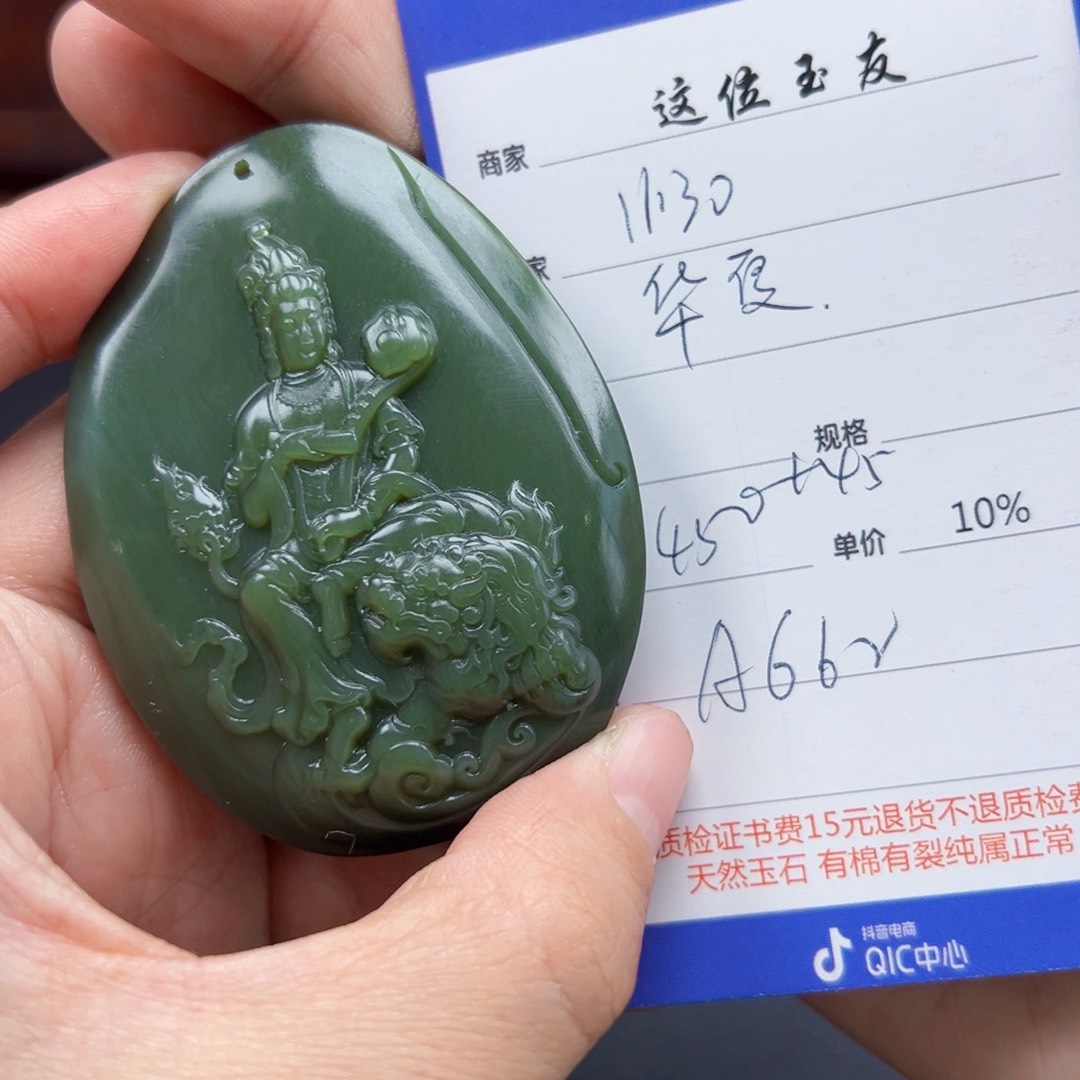 未镶嵌和田玉挂件华***人