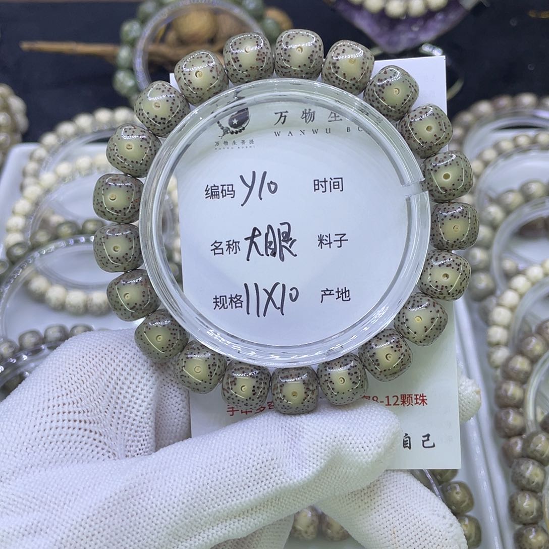 吊坠星月菩提Y大眼