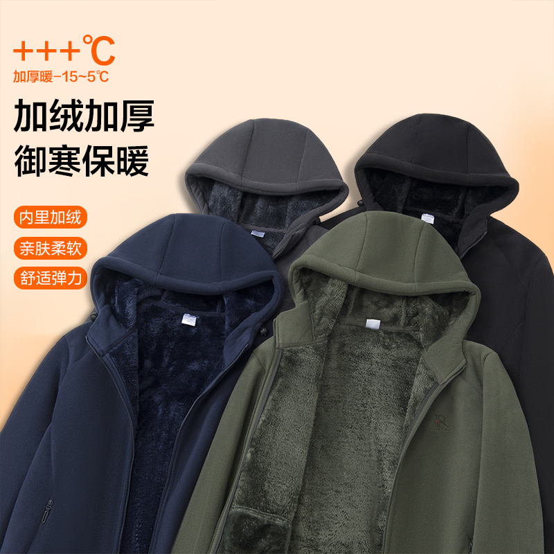 【加绒加厚】摇粒绒外套男款秋季抓绒衣百搭连帽内胆保暖开衫890