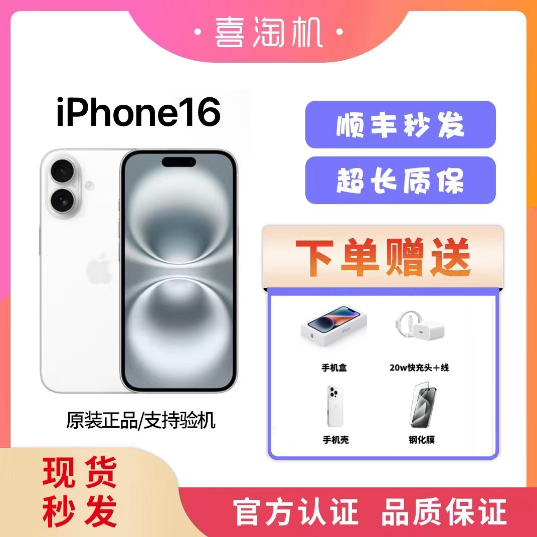 9新 Apple/苹果 iPhone 16美版双卡双待有锁插卡即用