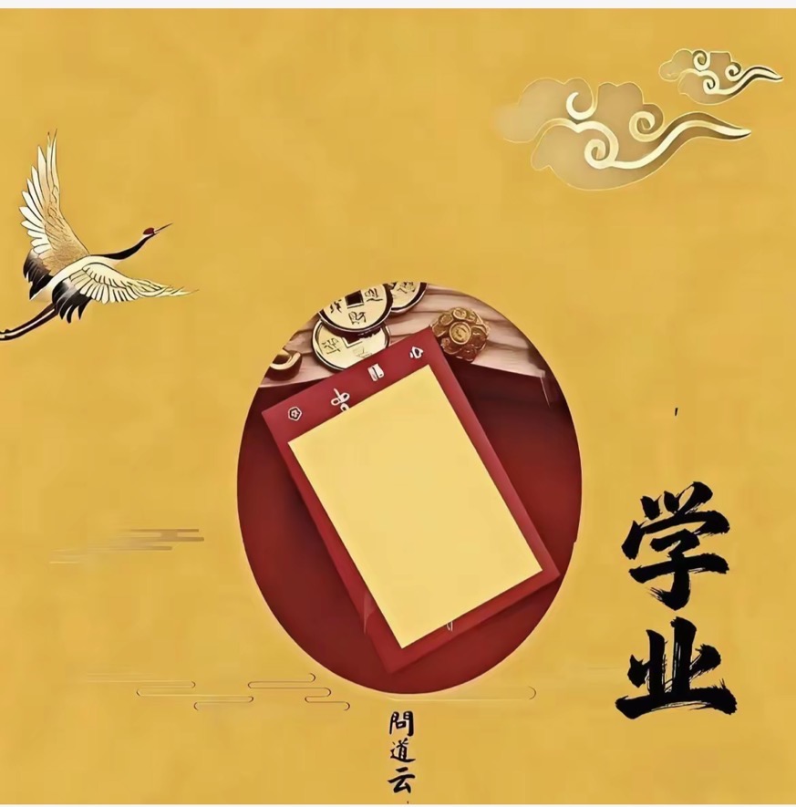 4号学业文昌【紫微】生肖挂饰手机贴