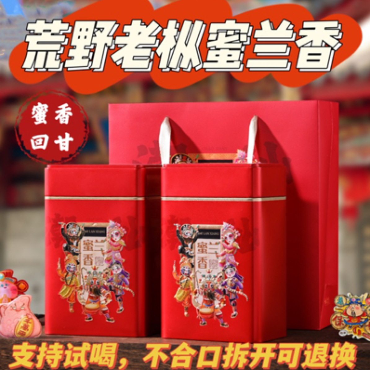【荒野老枞蜜兰香】潮州高山单丛茶凤凰乌龙茶-浓香型传统春季正宗
