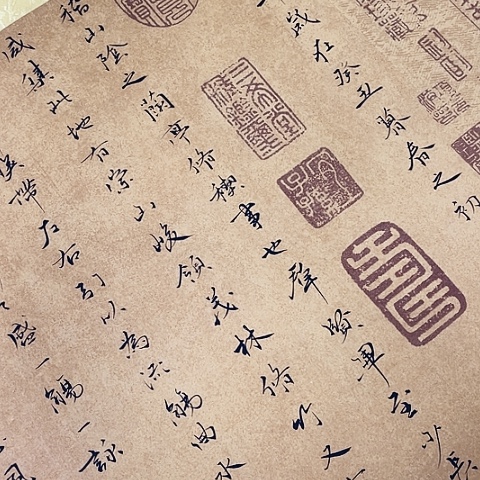 书法无**缺于福贵书法兰亭集序卷轴