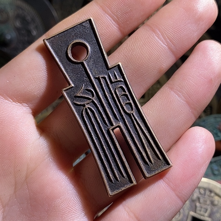 铜现代花钱工艺品工艺品