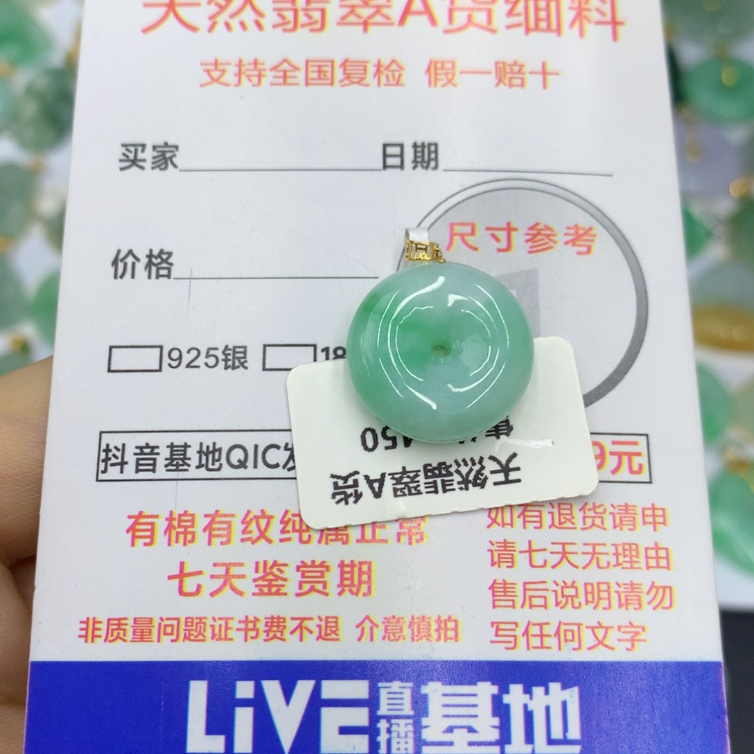 翡翠颈饰18K金镶嵌翡翠