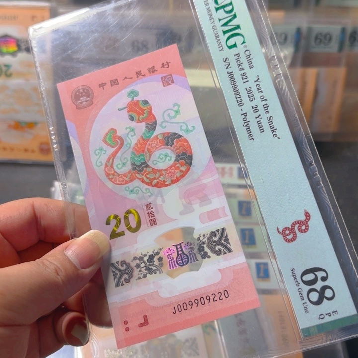 塑料009909220蛇三029组合68分