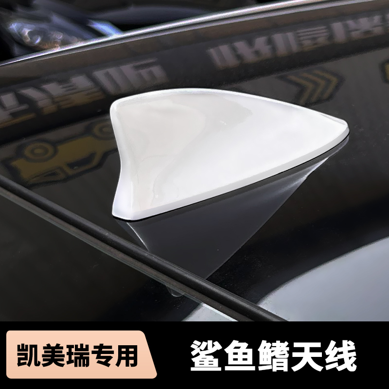 适用于九代凯美瑞亚洲龙鲨鱼鳍天线升级凯美瑞外饰装饰改装