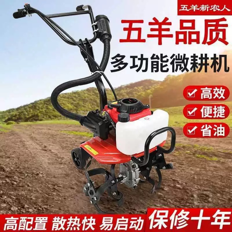 五羊本田微耕机小型农用汽油旋耕机家用开荒松土犁地电动犁地神器