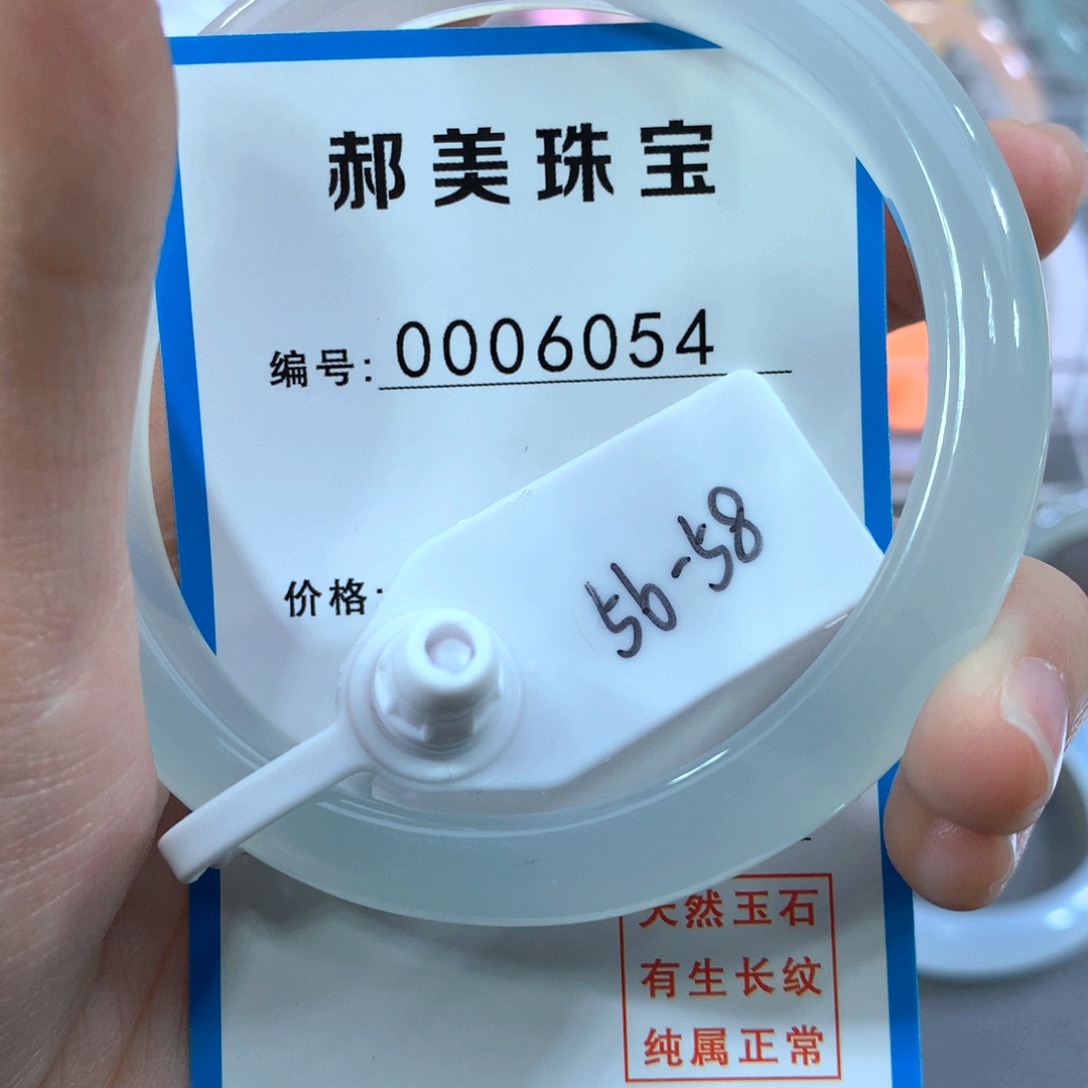 玛瑙/玉髓合金手镯