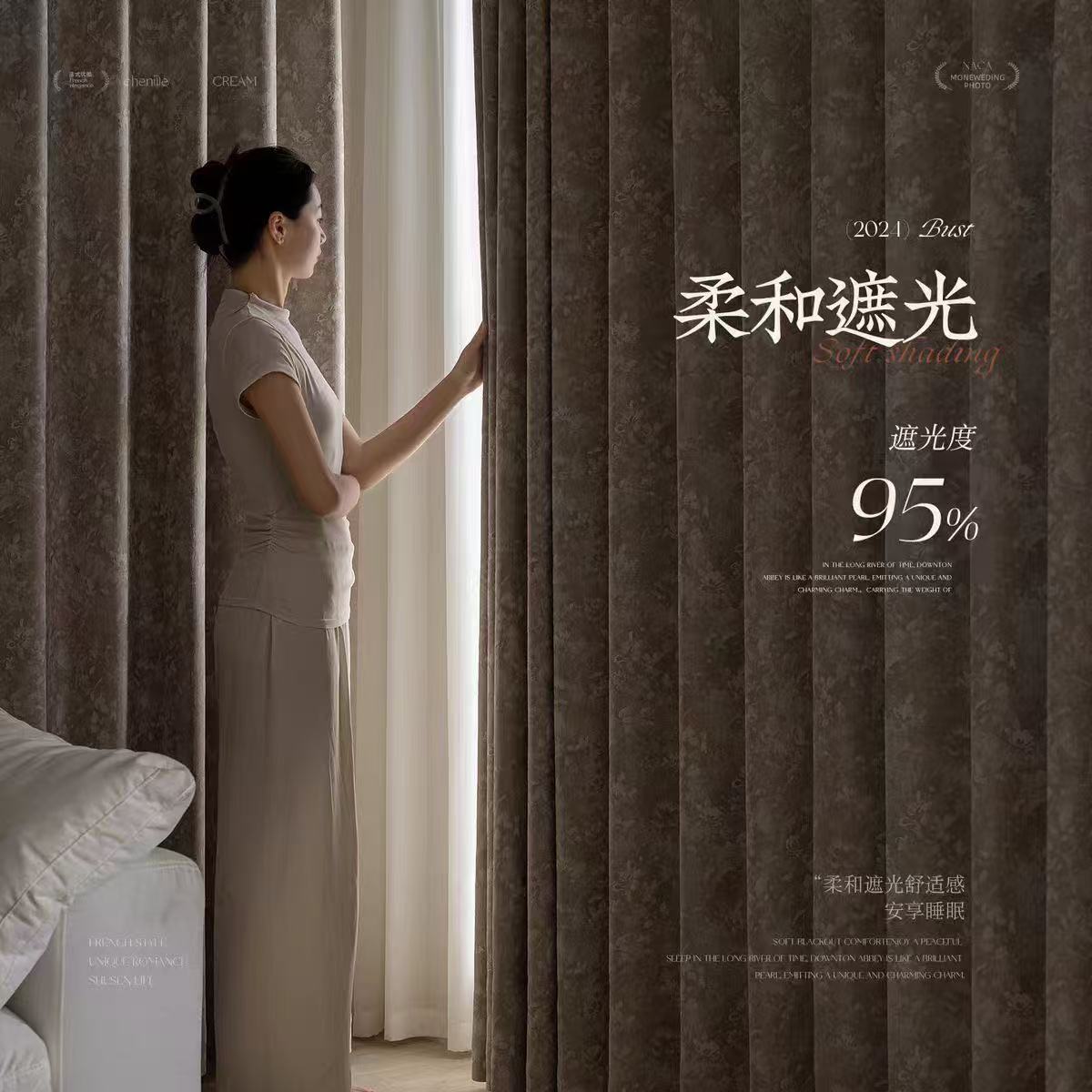 高克重唐顿庄园风格法式复古轻奢全遮光雪尼尔客厅卧室卧室窗帘