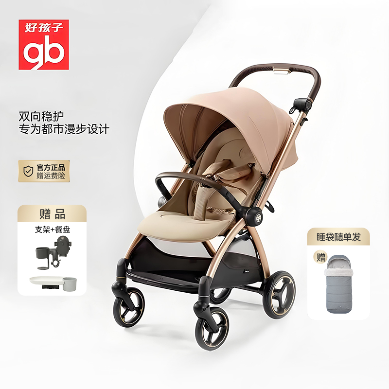 【新生儿可用】好孩子安全舱2号Pro E6011婴儿车双向高景观婴儿推车