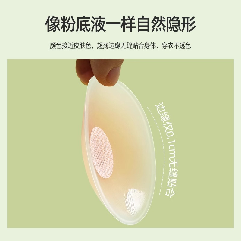 【升级浅色】胸贴女夏薄款硅胶乳贴防凸点隐形无痕小胸婚纱吊带用