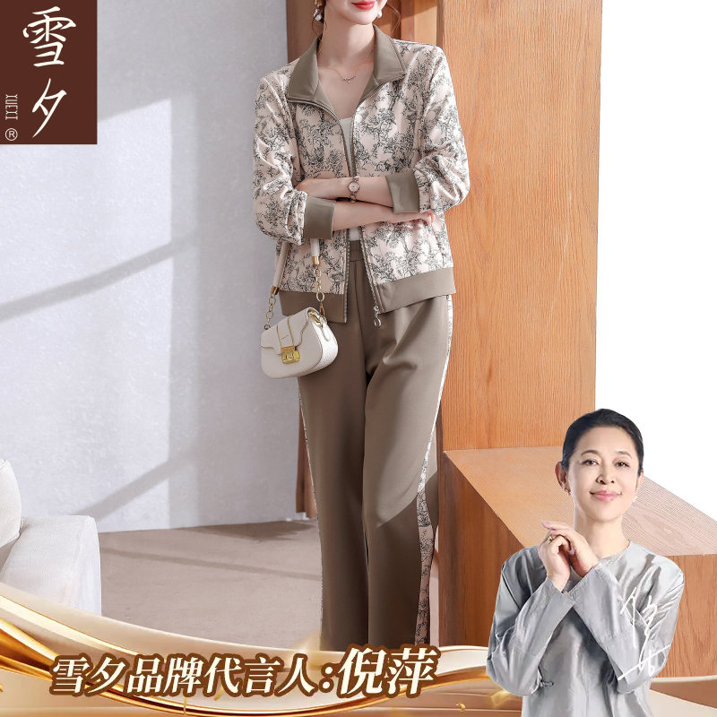 妈妈秋装端庄大气运动服两件套2025新款中老年女装50岁穿搭外套薄