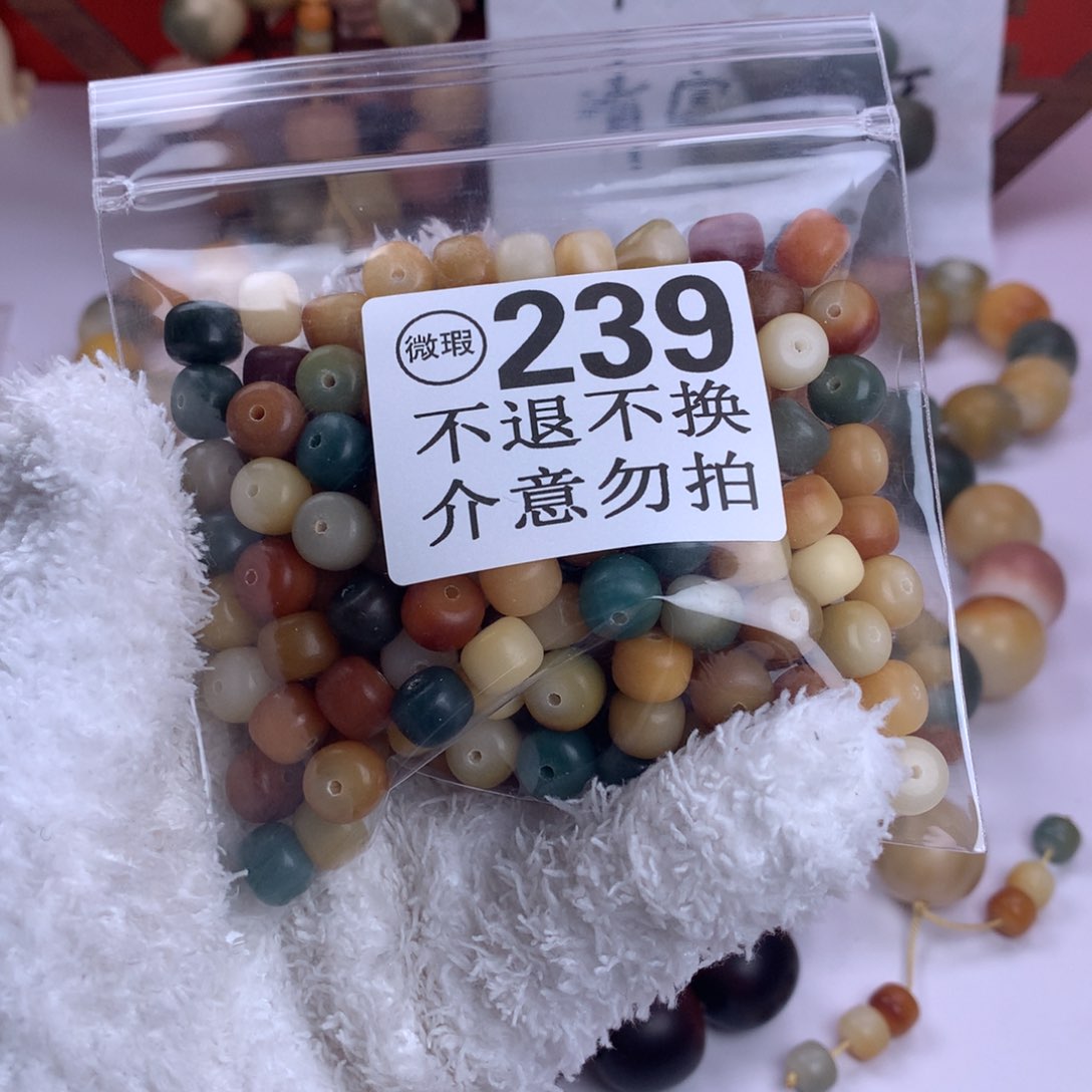 菩提根/象牙果吊坠月****睡