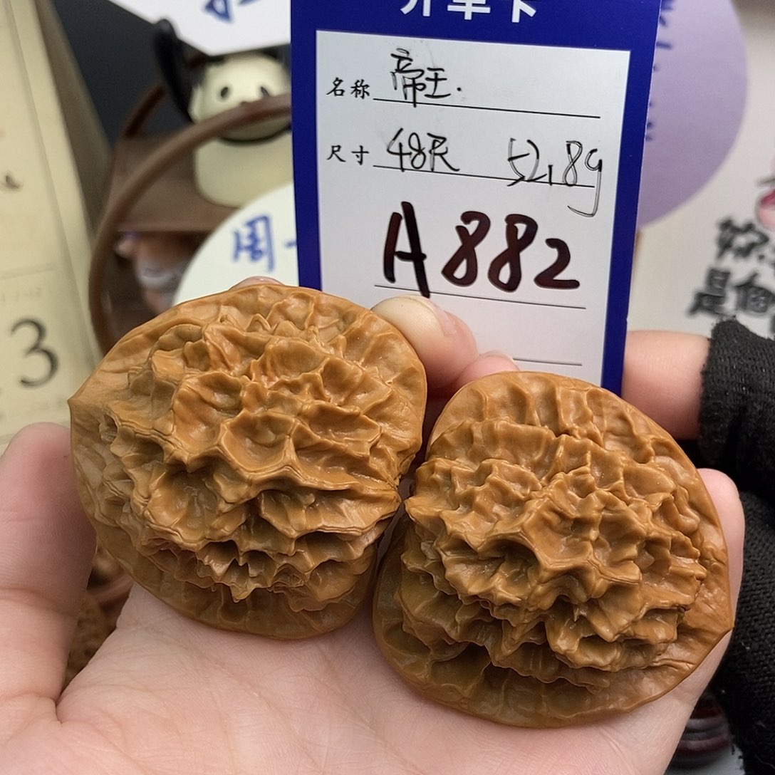 文玩核桃吊坠帝王 48尺