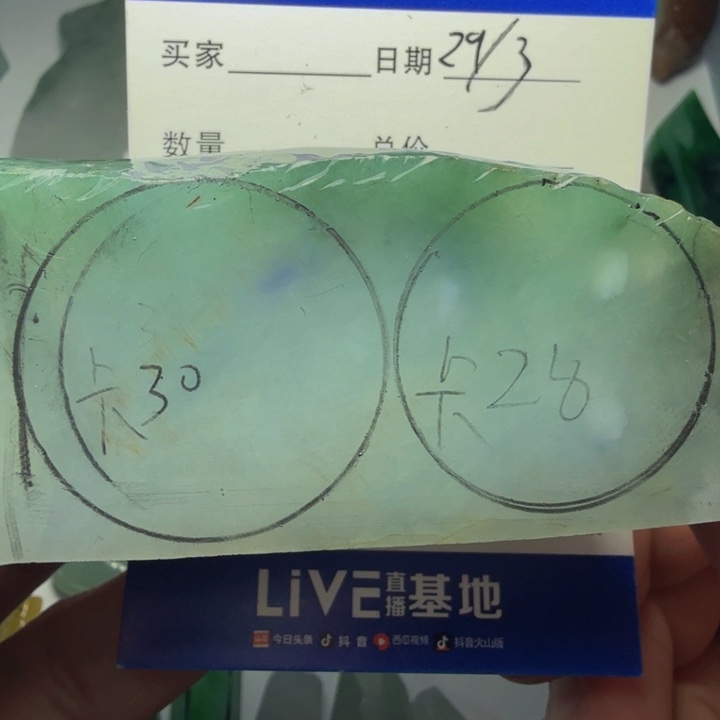 定制翡翠未镶嵌翡翠定制材料，不退不换