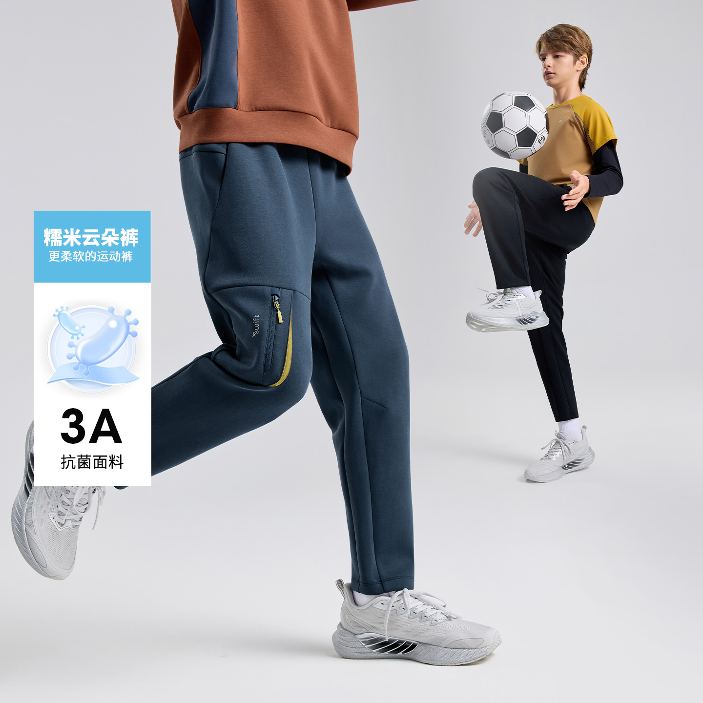 【云朵裤】swift男童运动长裤25秋新款儿童抗菌百搭高弹裤子3250255