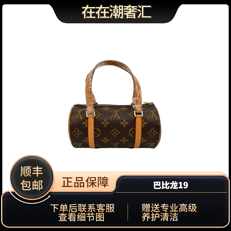 修复品 LouisVuitton/路易威登巴比龙19迷你手提包/植鞣革换新