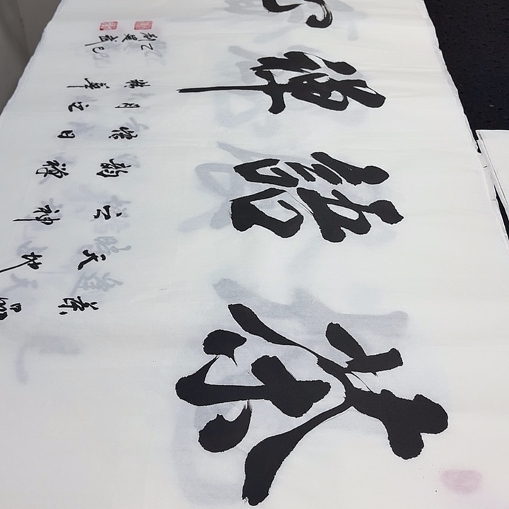 书法老师精品行书