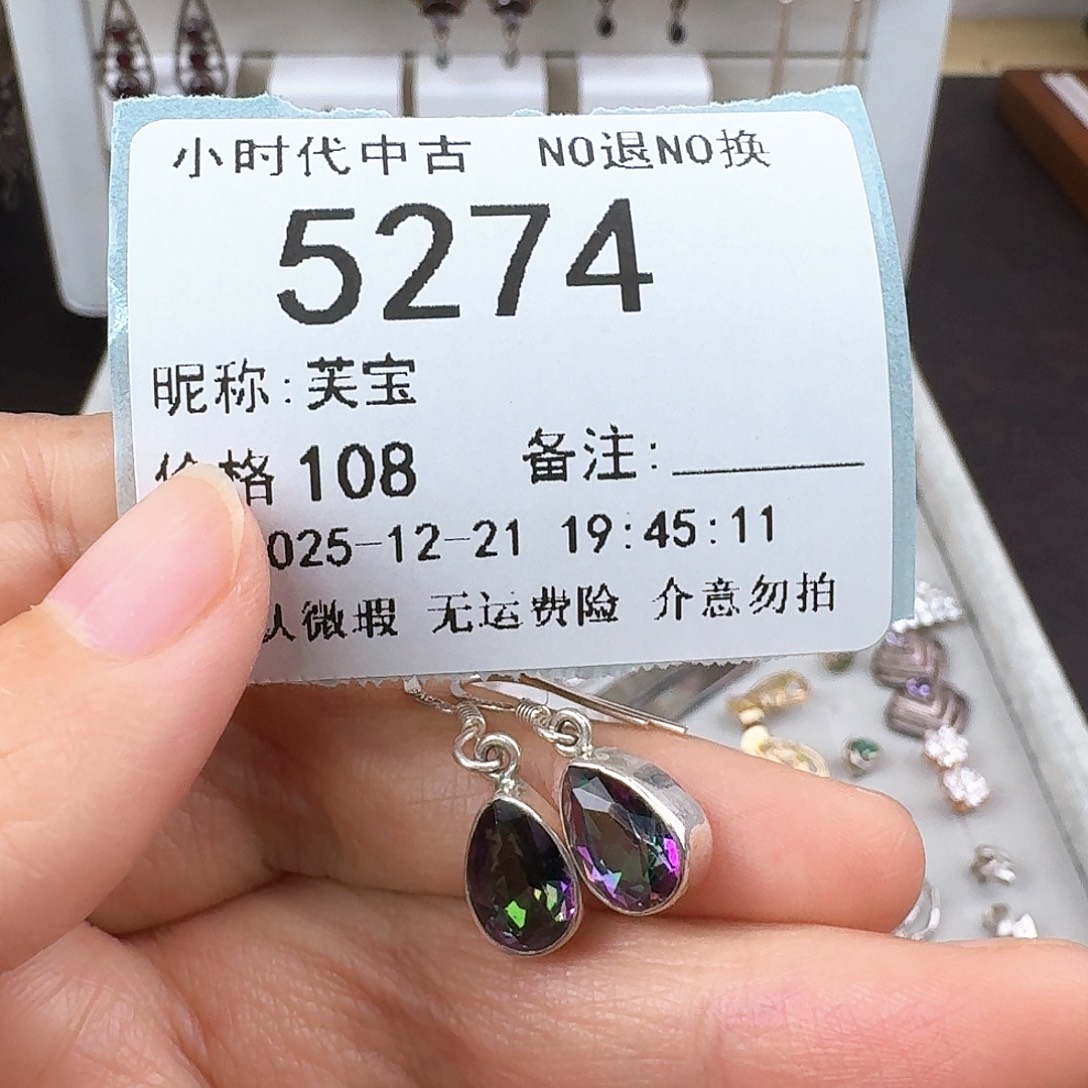 芙***宝无非金属非金属925银