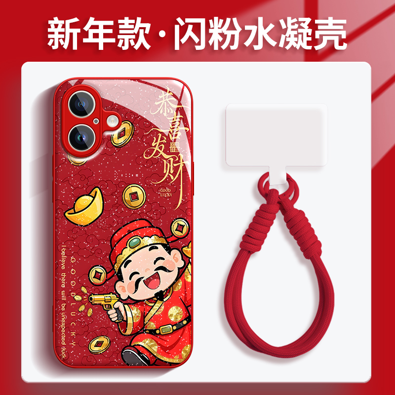 恭喜发财水凝壳适用苹果华为op小米vivo一加红米新年手机壳带挂绳