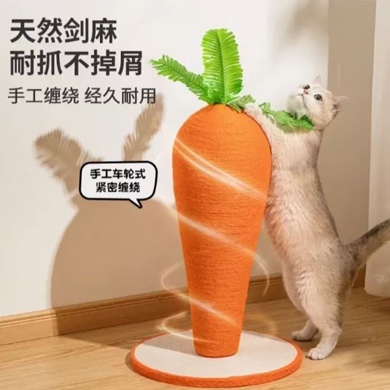 胡萝卜剑麻猫抓板与猫爬架一体立式耐磨不掉屑猫咪磨爪神器